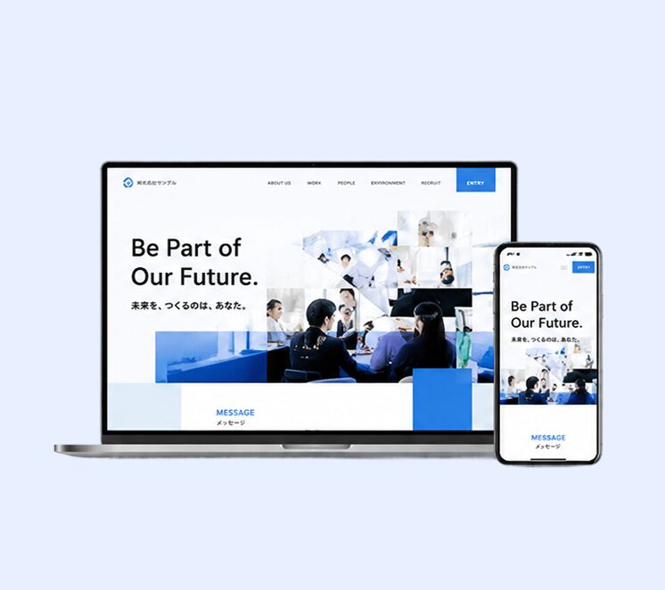 採用サイト・ホームページ制作ロゴ画像